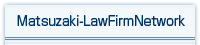 Matsuzaki-Law Firm Network
